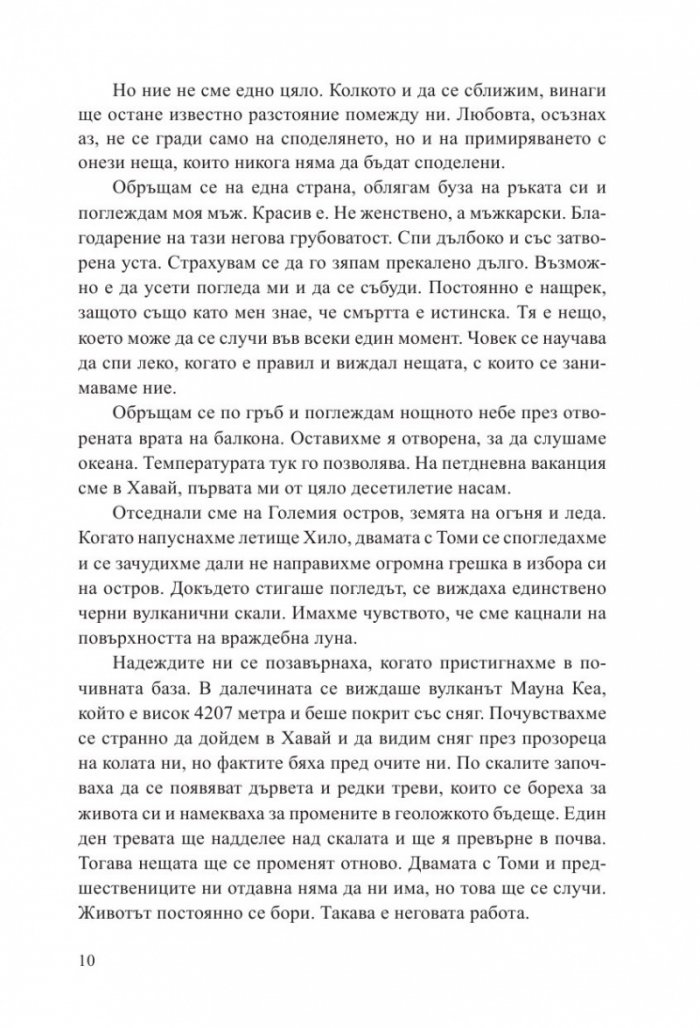 Изоставени