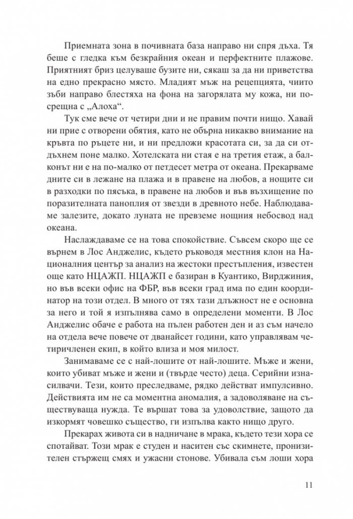 Изоставени