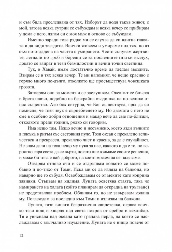 Изоставени