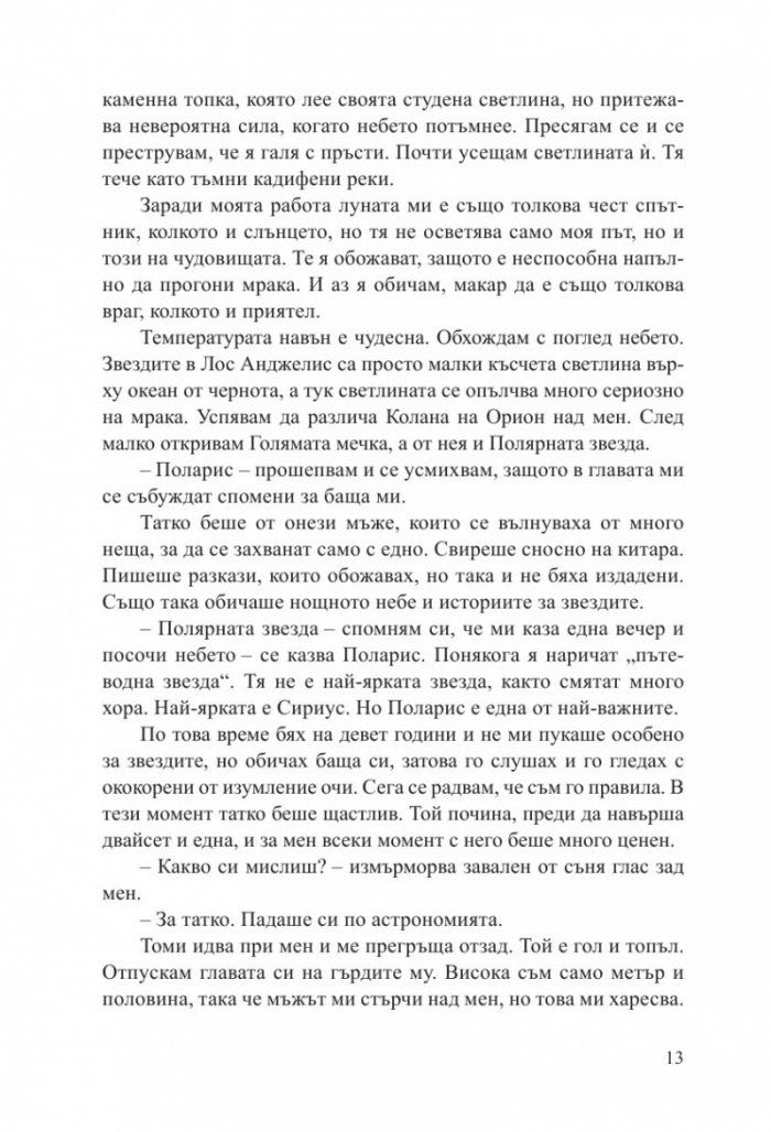 Изоставени
