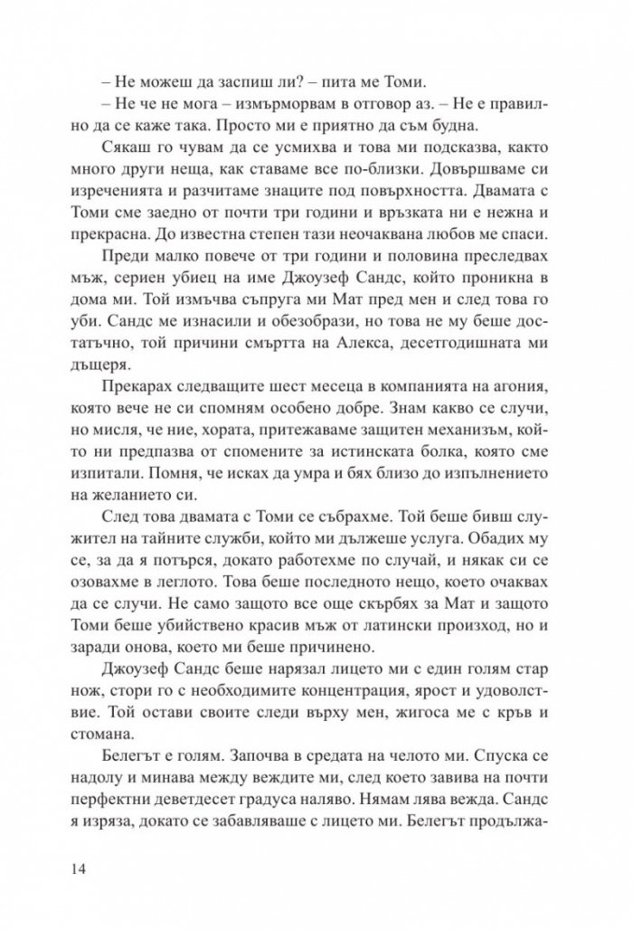 Изоставени