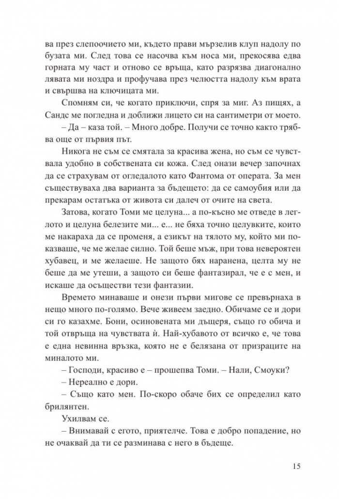Изоставени