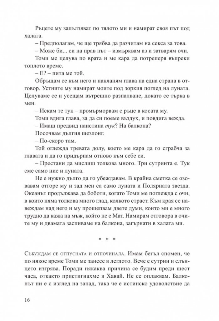 Изоставени