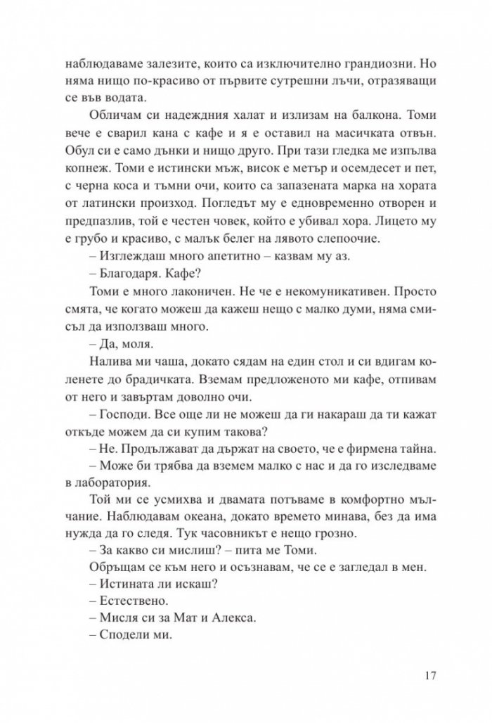 Изоставени