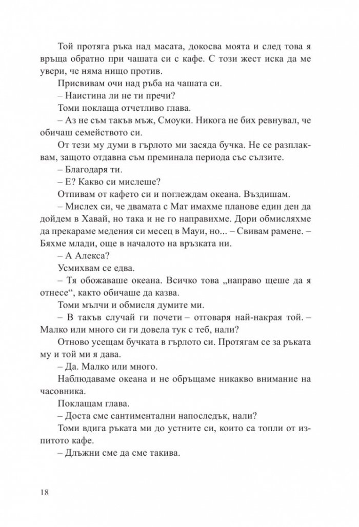 Изоставени