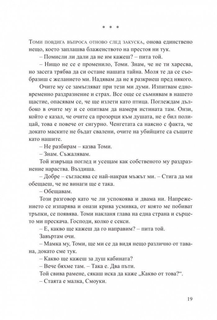Изоставени