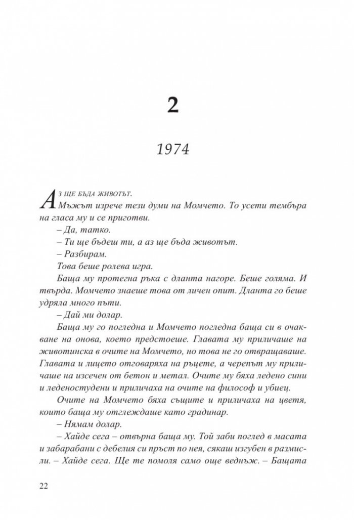 Изоставени