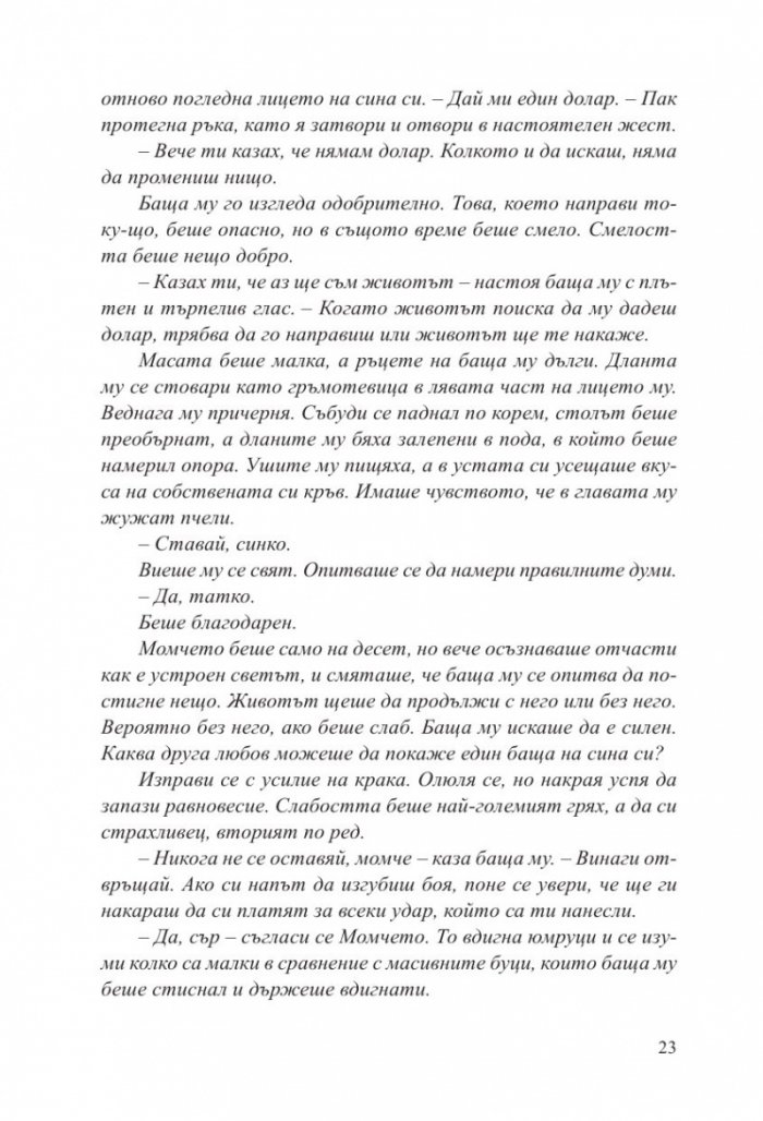 Изоставени