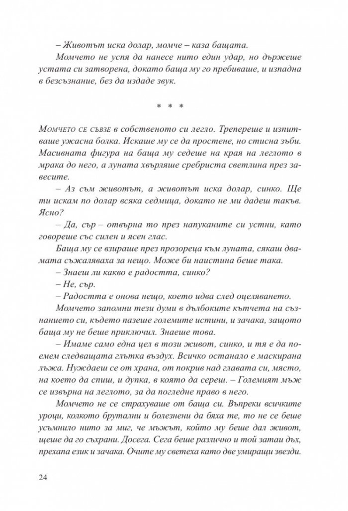Изоставени