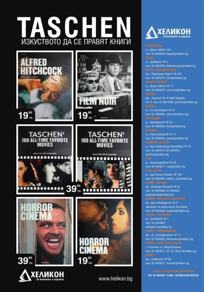 Книжарница; бр.90/юли 2012