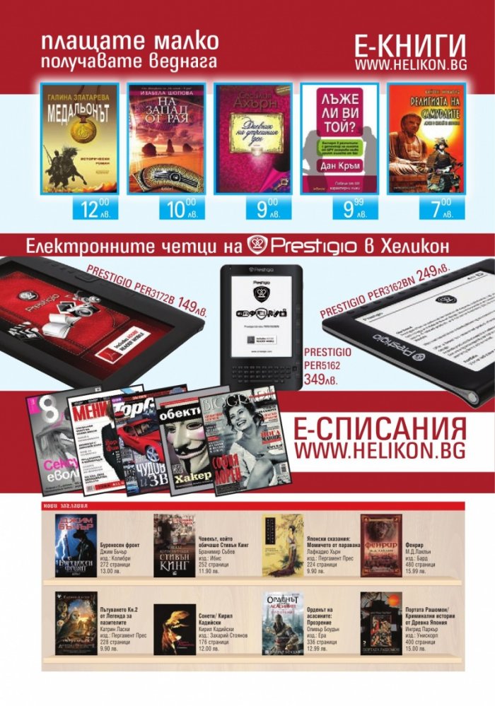 Книжарница; бр.90/юли 2012
