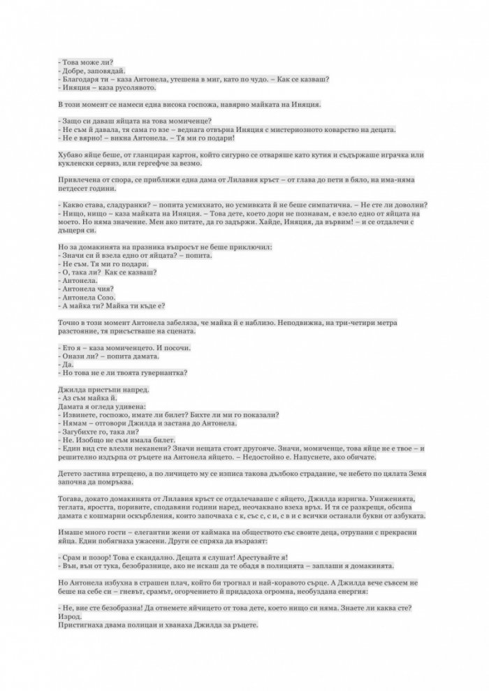 Коломбър