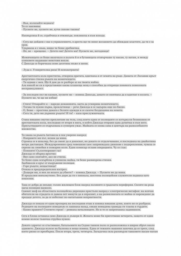 Коломбър