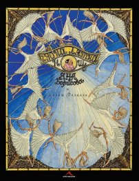 Чудна лятна нощ и седем разказа (луксозно издание)