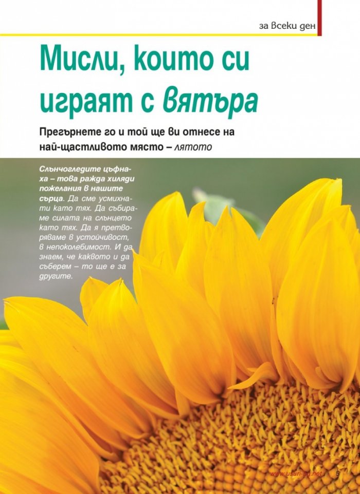 Усури; Бр. 97/7/2012