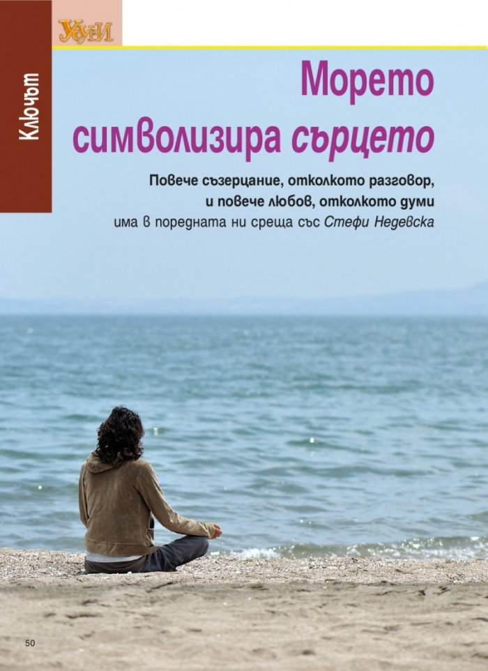 Усури; Бр. 97/7/2012