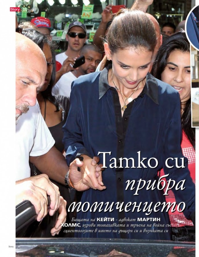 Story; Бр. 28/2012