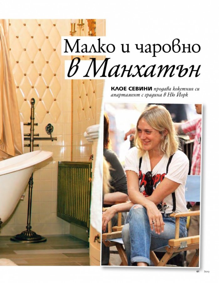 Story; Бр. 28/2012
