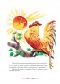 Петльо и Лиса. Три приказки с картинки от художника Вадим Лазаркевич (твърда корица)