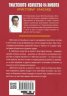 Тибетското изкуство на живота