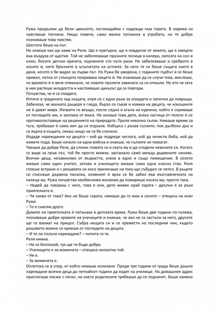 Китара от палисандрово дървo