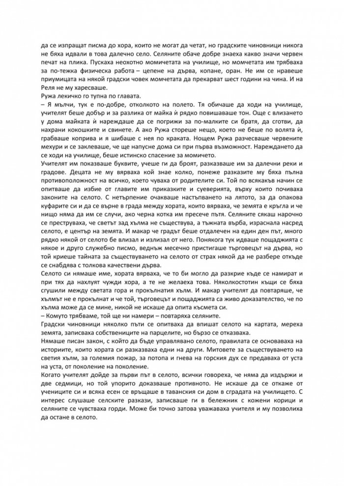 Китара от палисандрово дървo