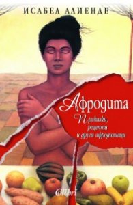 Афродита