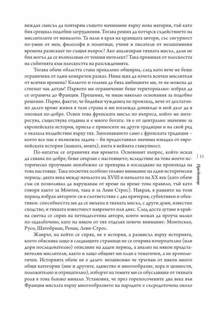 Ние и другите