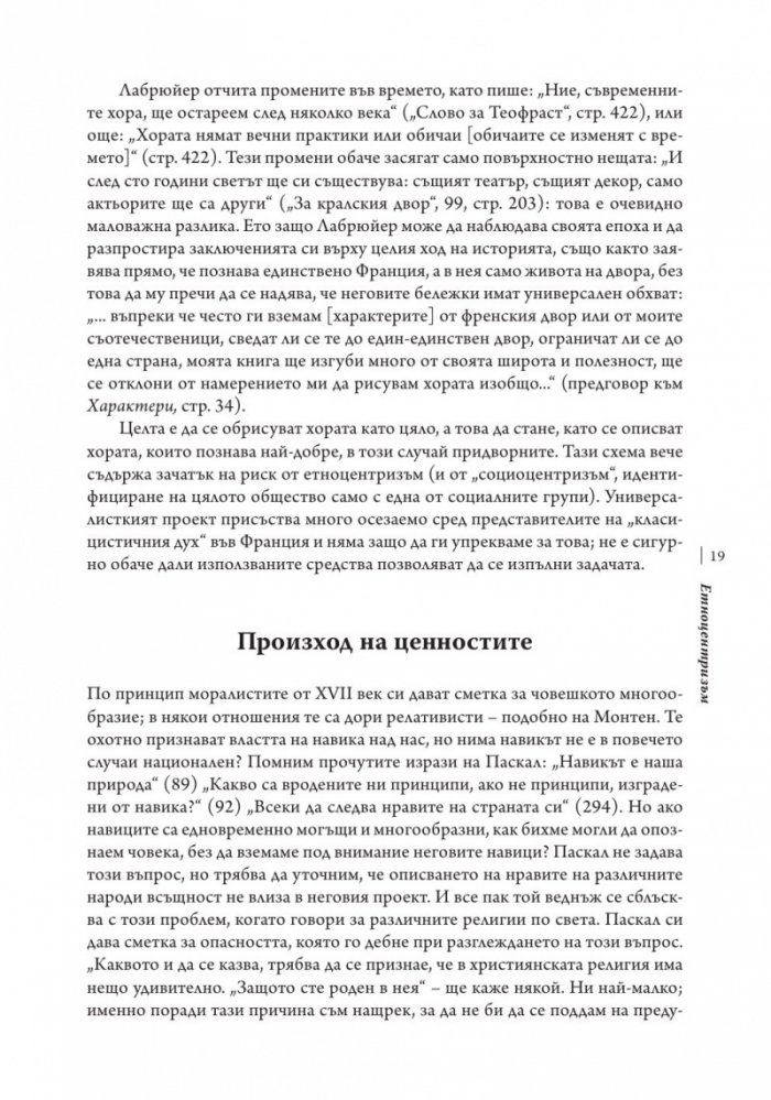 Ние и другите
