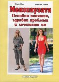 Менопаузата. Основни понятия, здравни проблеми и лечението им
