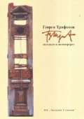 Огледало и автопортрет Ч.1