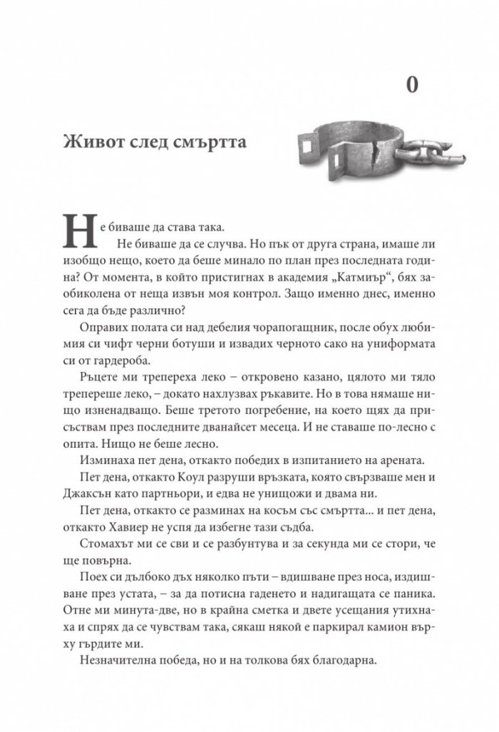Колебание Кн.3 Копнеж