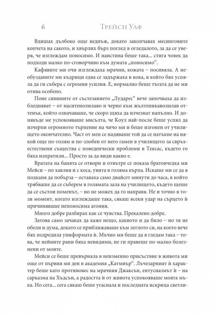 Колебание Кн.3 Копнеж