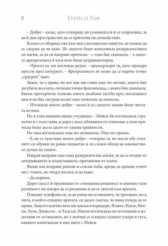 Колебание Кн.3 Копнеж