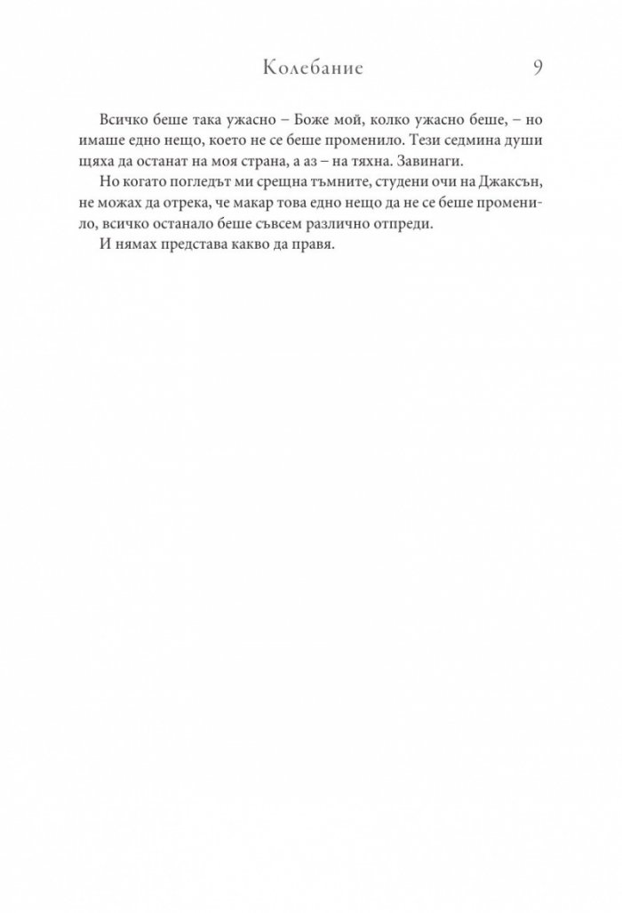Колебание Кн.3 Копнеж