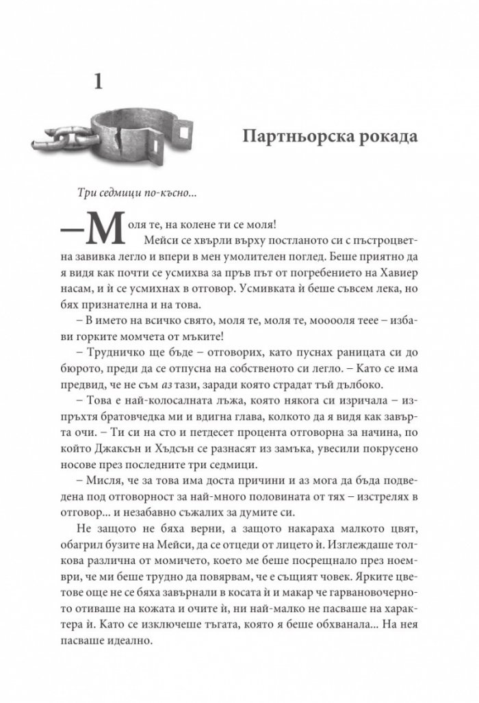 Колебание Кн.3 Копнеж