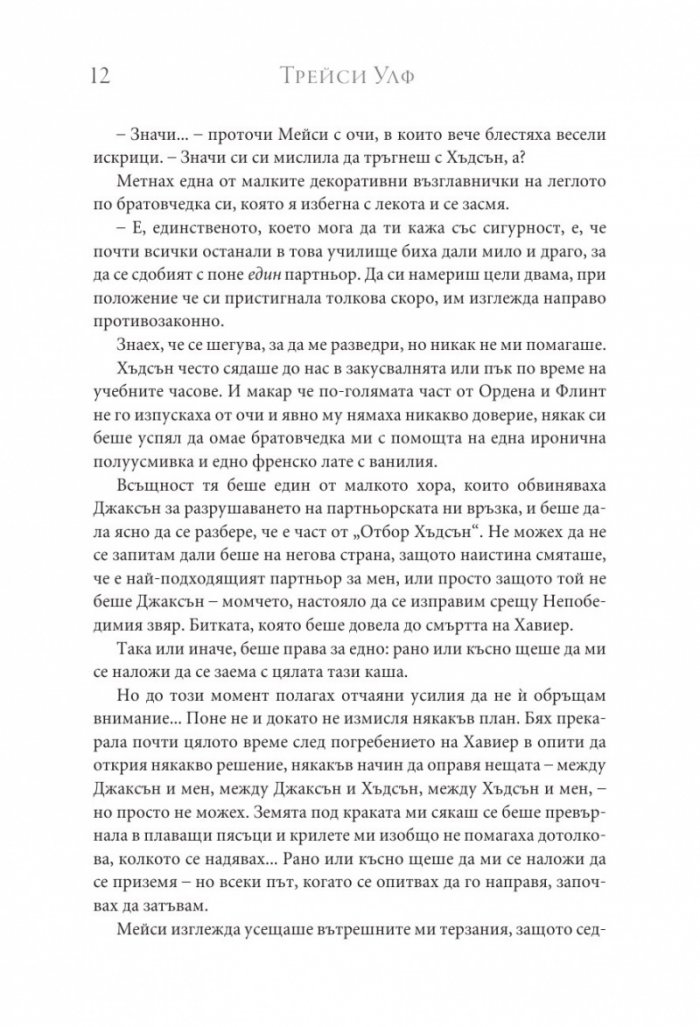 Колебание Кн.3 Копнеж
