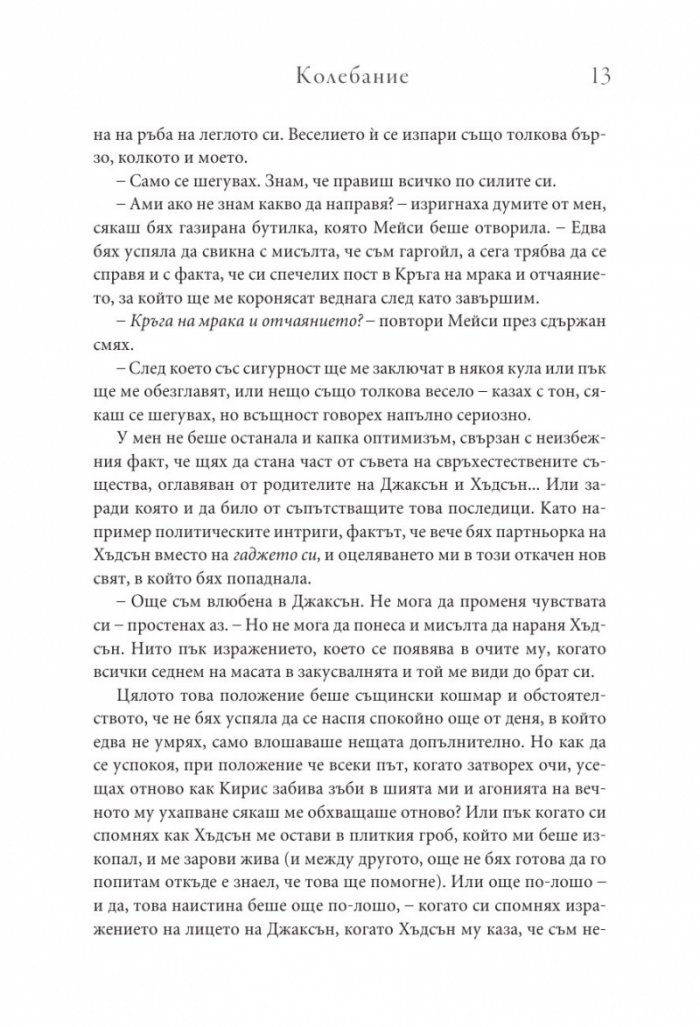 Колебание Кн.3 Копнеж