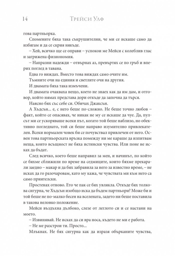 Колебание Кн.3 Копнеж