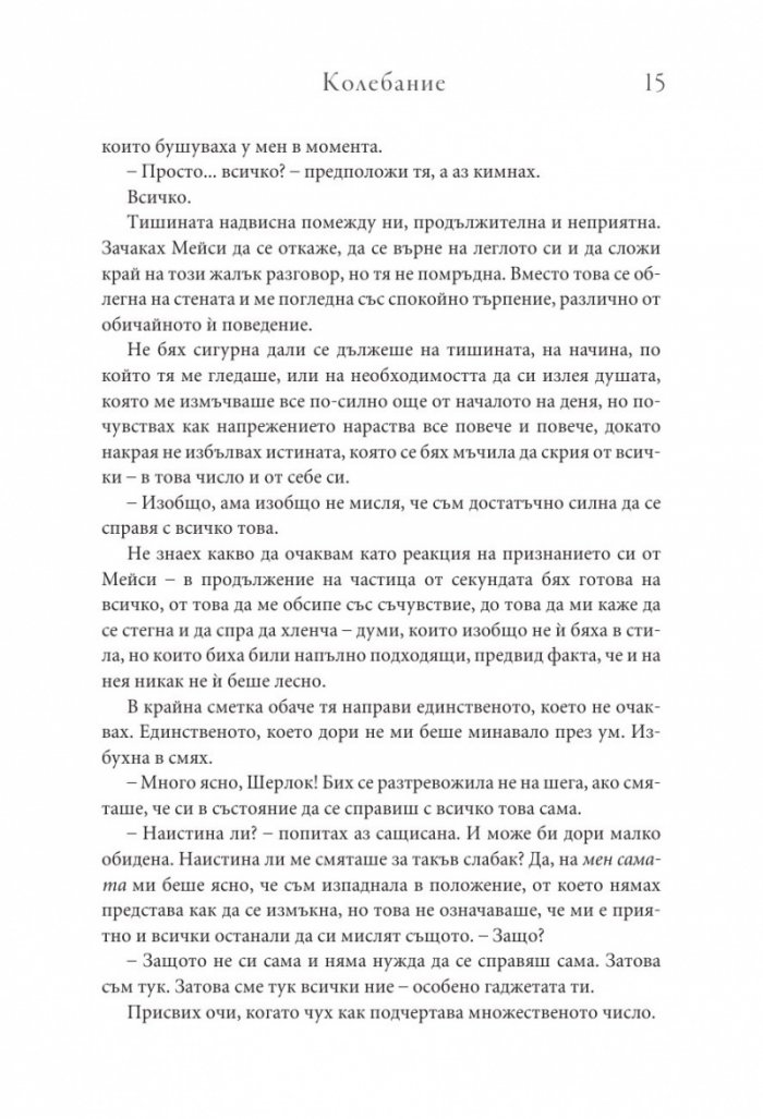 Колебание Кн.3 Копнеж