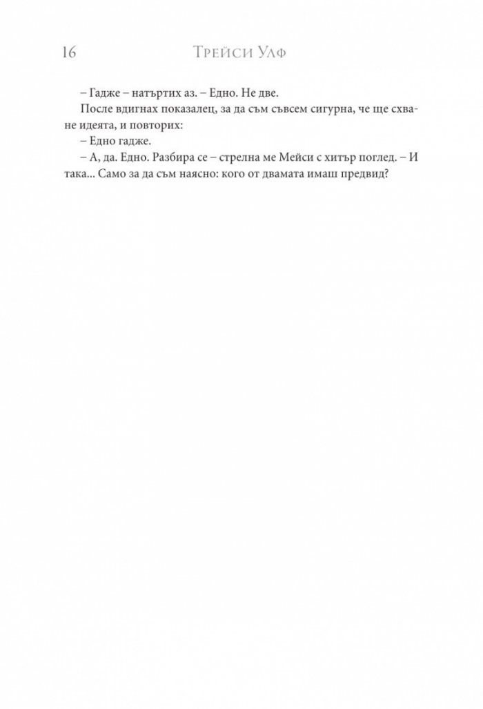 Колебание Кн.3 Копнеж