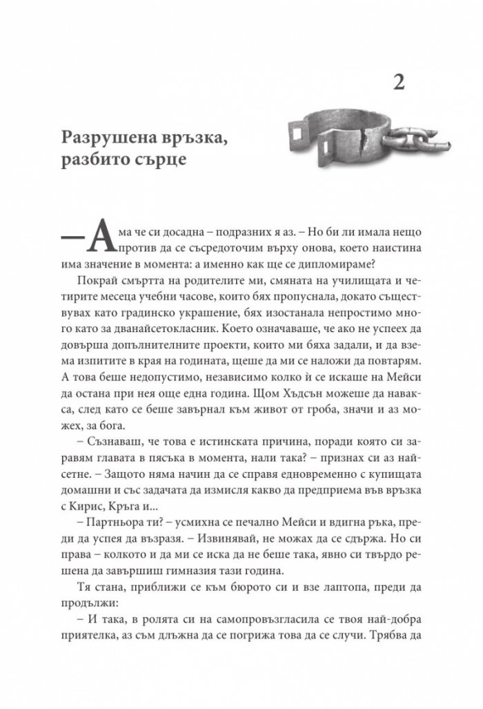 Колебание Кн.3 Копнеж