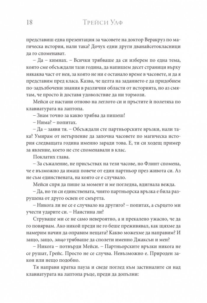 Колебание Кн.3 Копнеж