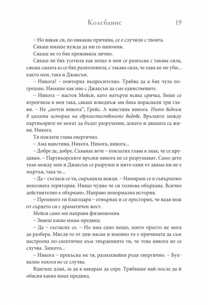 Колебание Кн.3 Копнеж