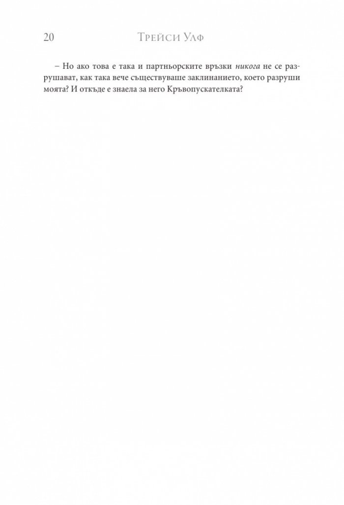 Колебание Кн.3 Копнеж