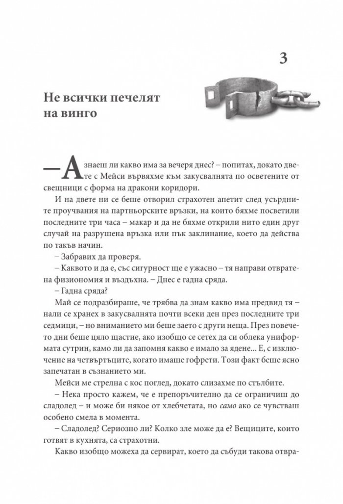 Колебание Кн.3 Копнеж