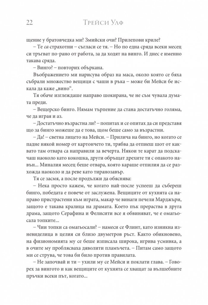 Колебание Кн.3 Копнеж
