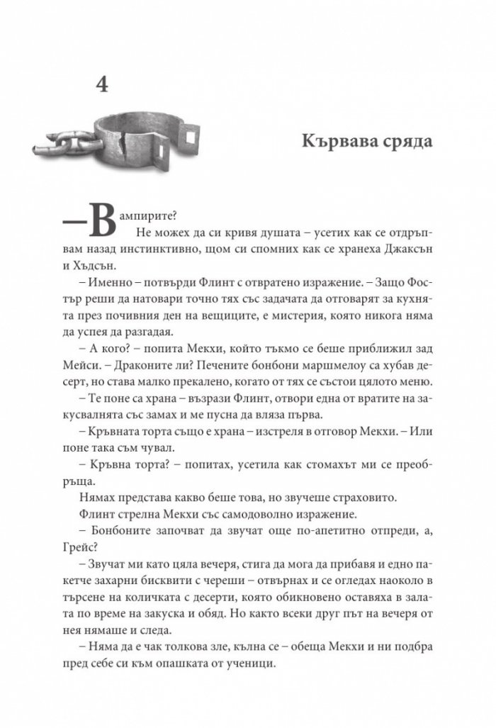 Колебание Кн.3 Копнеж