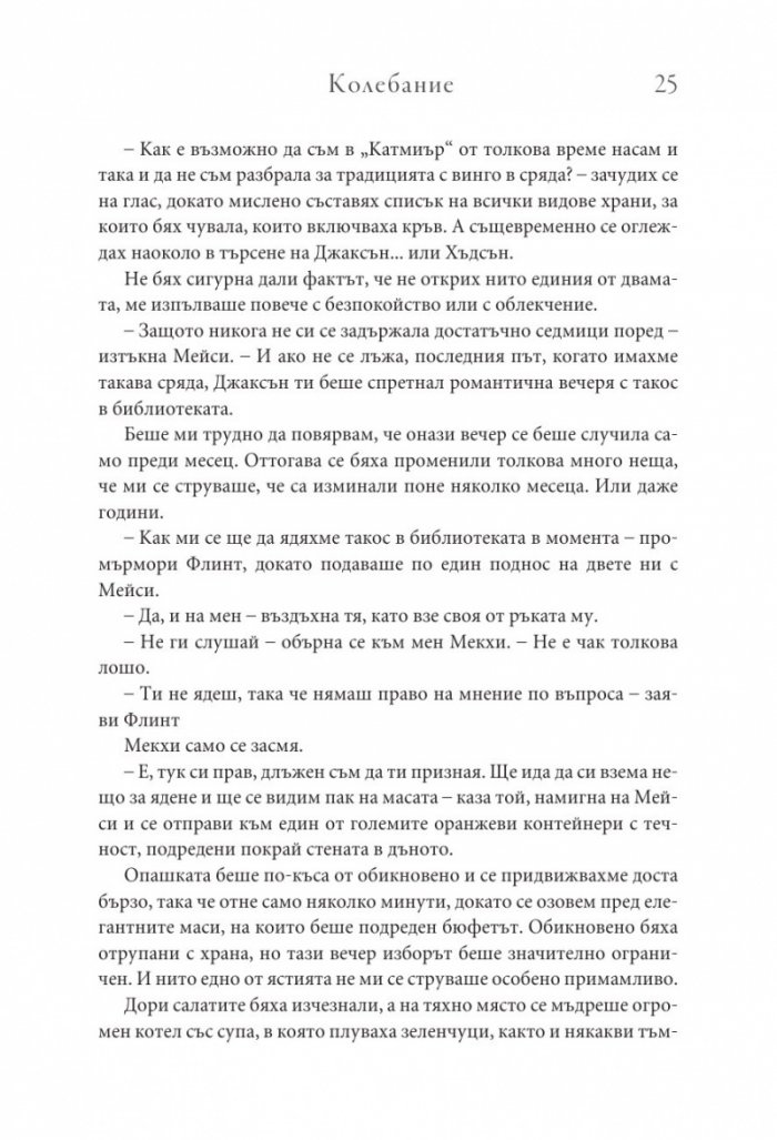 Колебание Кн.3 Копнеж