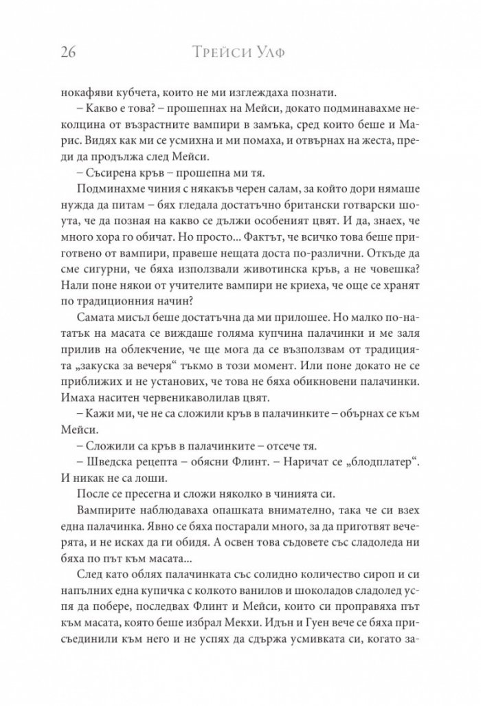 Колебание Кн.3 Копнеж